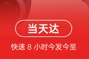 安阳红旗渠航空运输航空货运公司【机场